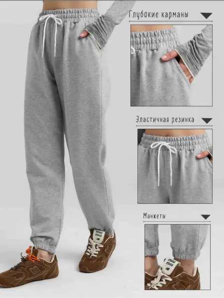 Штаны спортивные женские