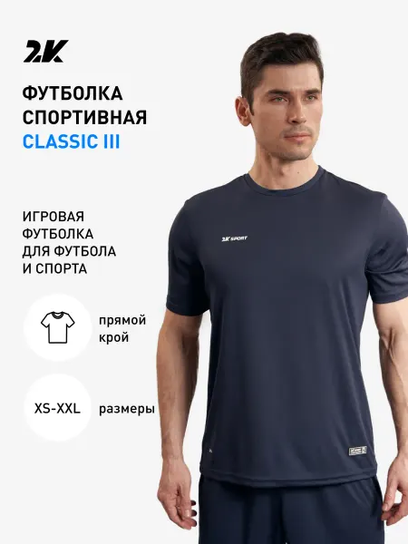 2K Футболка спортивная