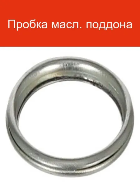 ELRING Прокладка поддона двигателя 705.050
