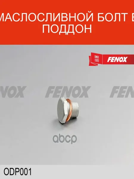 FENOX Маслосливной болт ODP001
