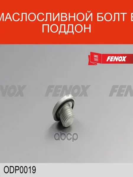 FENOX Маслосливной болт ODP0019
