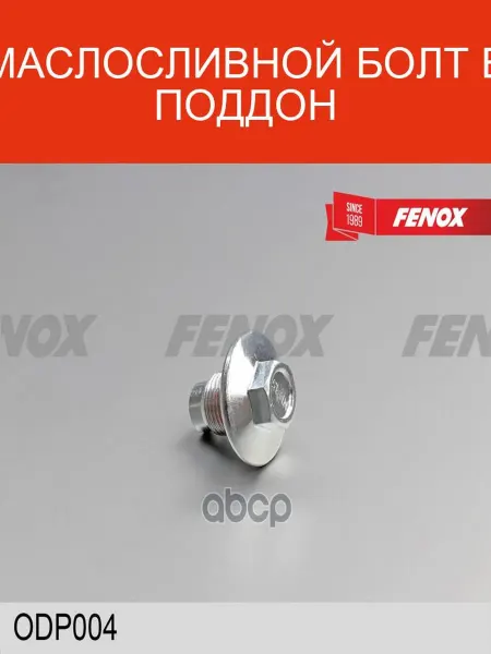FENOX Маслосливной болт ODP004