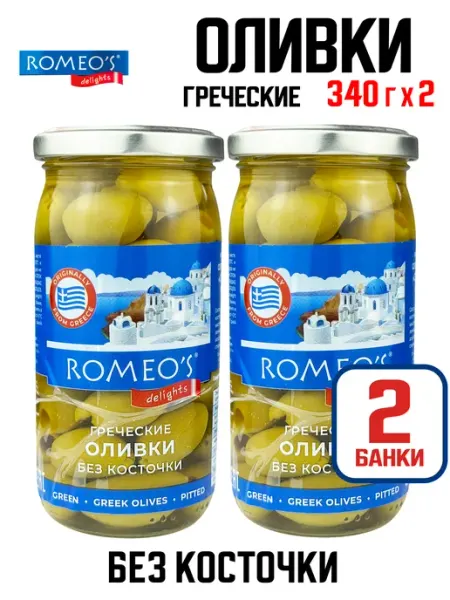 Romeo's Delights Маслины греческие «Супергигант» без косточки, 340 г - 2 шт