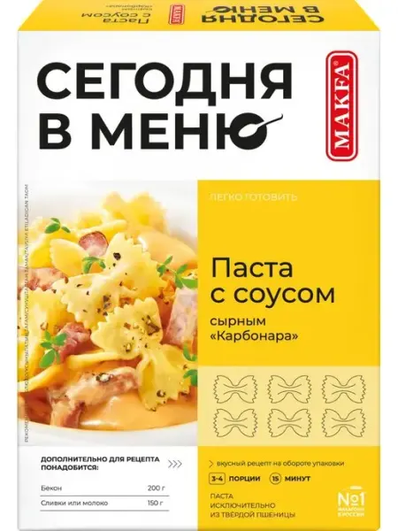 MAKFA Сегодня в Меню Паста с сырным соусом "Карбонара" 340 г