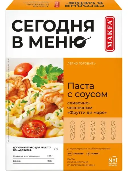 MAKFA Сегодня в Меню Паста со сливочно-чесночным соусом "Фрутти ди маре" 340 г