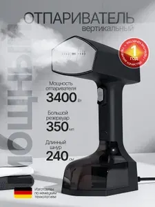 Отпариватель для одежды ручной 3400 Вт сенсорный парогенератор, паровой утюг мощный для одежды с отпаривателем