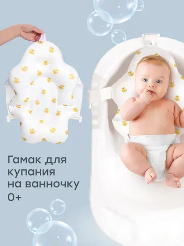 34027, Гамак для купания новорожденных Happy Baby матрасик для купания, горка для новорожденных, универсальный, белый, с полосками