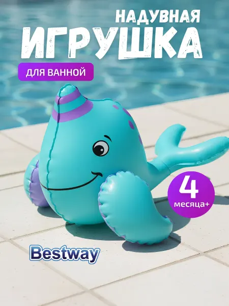 Bestway Надувная игрушка для ванной и бассейна Кит 34030