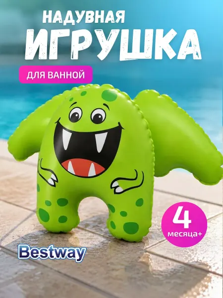Bestway Надувная игрушка для ванной и бассейна Монстр 34030