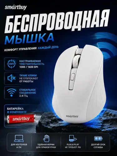 Мышка беспроводная для ноутбука и ПК 340AG