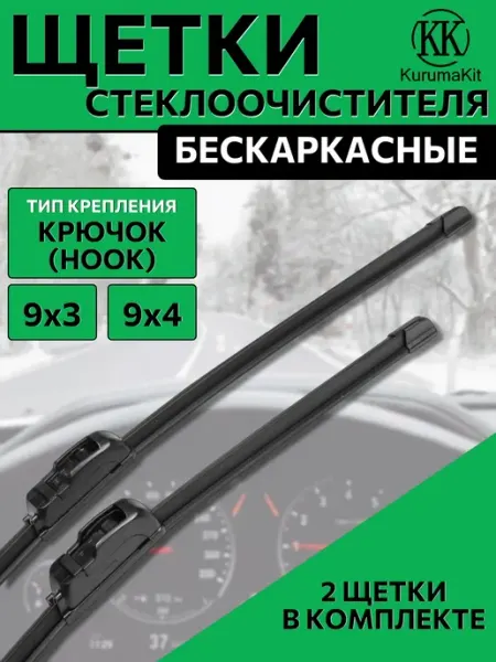 KURUMAKIT Щетки стеклоочистителя для Toyota Hilux VII 2004 - 2015