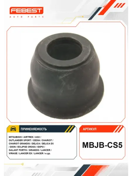 FEBEST Пыльник опоры шаровой нижнего рычага (20x40x32) MBJB-CS5