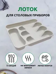 Лоток для столовых приборов для кухни 34х29см, поддон для сушки посуды, ножей, ложек и вилок, серый
