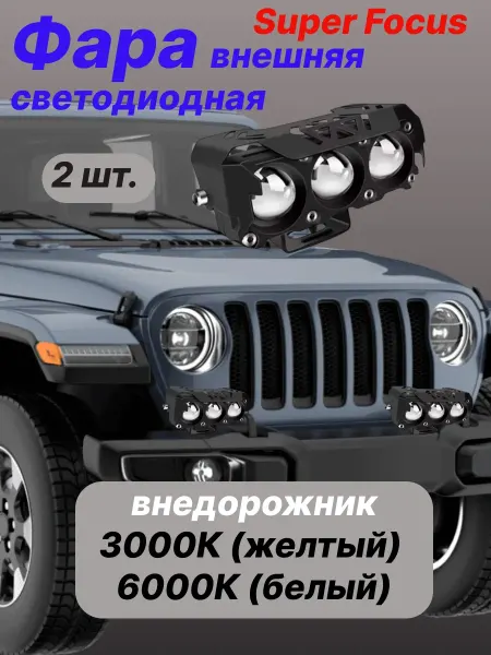 AVTOLIDER1 Фара светодиодная 30Вт 3000 6000К для Ford Galaxy