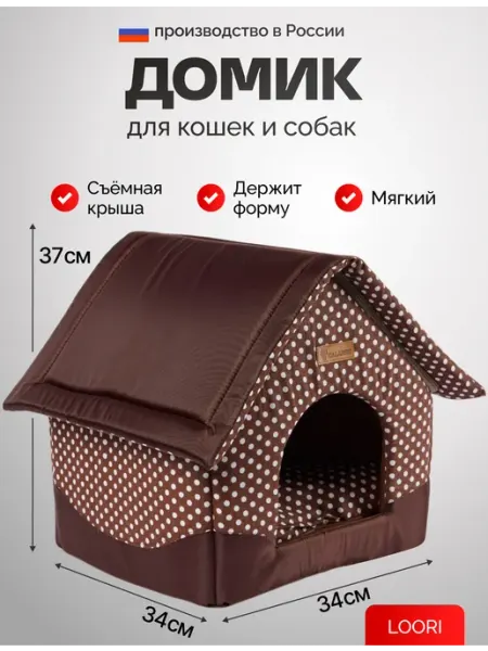 LOORI Домик для кошки и собак 34х34х37 см голубой