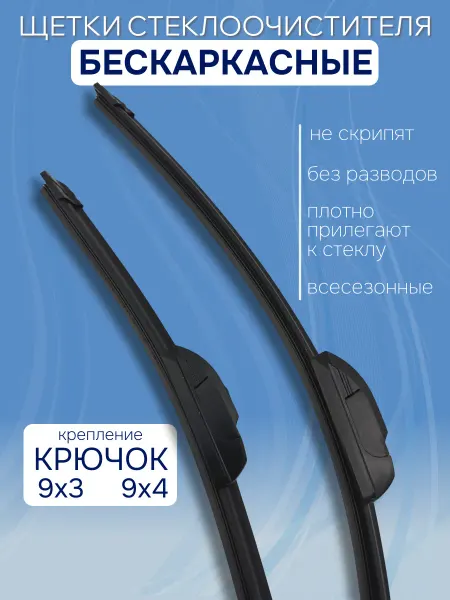 KURUMAKIT Щетки стеклоочистителя 550 500 мм. Chevrolet Epica V250