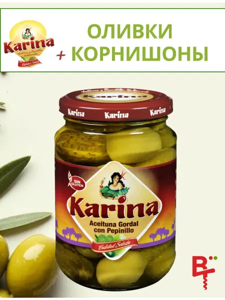 БРАВО ТРЕЙД Оливки без косточки зеленые с корнишонами ГОРДАЛЬ, 345 г