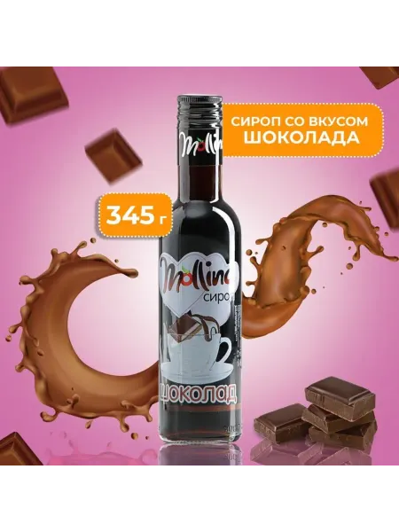 Нет бренда Шоколадный сироп для десертов 345 г