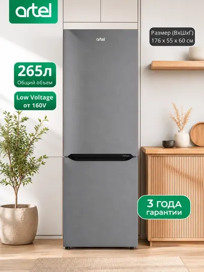 Холодильник Artel HD 345 RND Eco-Frost, 265 л, экономичный A+, низкий уровень шума 42 дБ