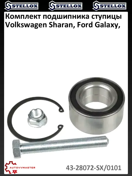 STELLOX Комплект подшипника ступицы Volkswagen Sharan, Ford Galaxy
