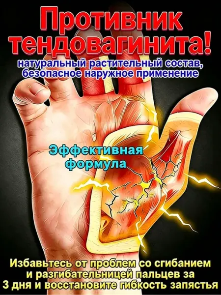 Специальный Китайский пластырь от артрита и подагры