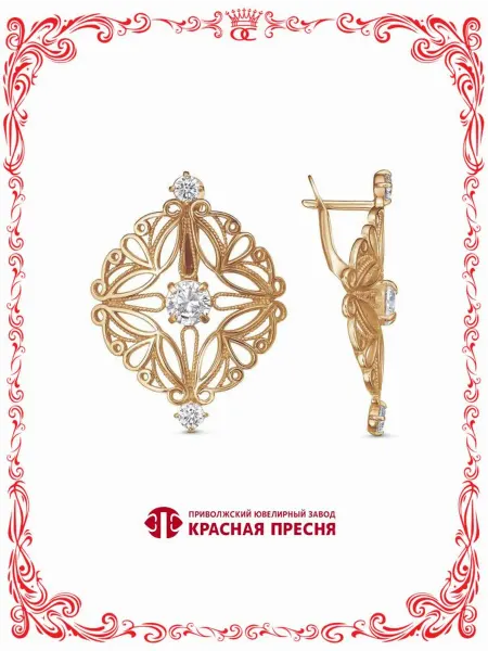 Красная Пресня Ажурные серьги с фианитами бижутерия в золочении А34815081ф