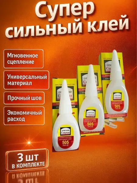 Ас3492 Клей универсальный для пластика и металла