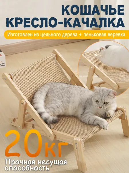 Когтеточка для кошки напольная лежанка 51*37*34cм