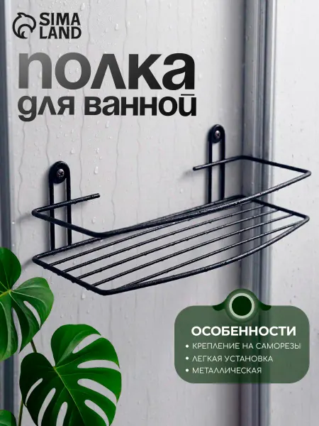 SKYPHOS Полка для ванной прямая, 34x12,5x7,5 см