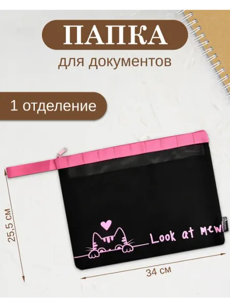 Феникс+ Папка для документов на молнии 34x25,5 см