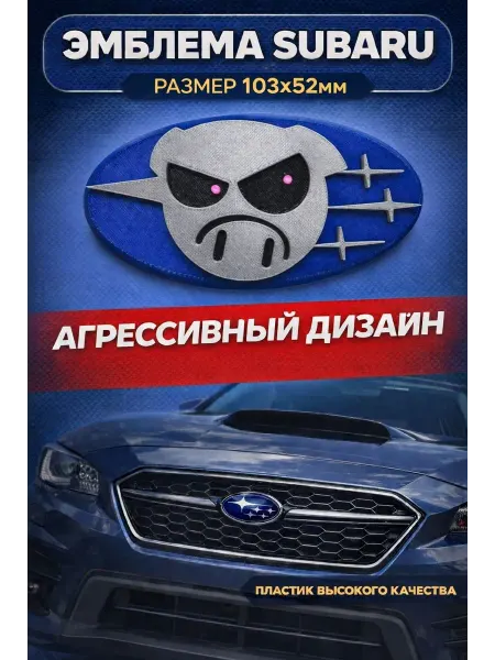 Автомобильная эмблема с клеевой основой размером 10,3х5,2