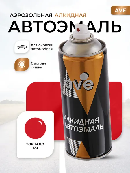 AVE Краска автомобильная аэрозольная баллончик Торнадо 170
