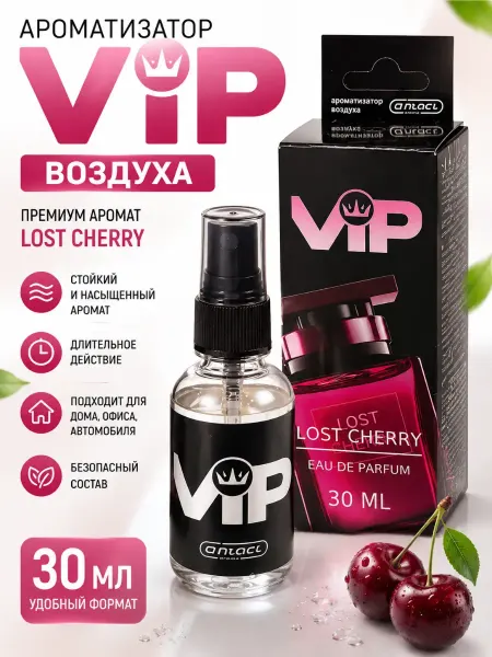 MDMDE 2 Автомобильный ароматизатор VIP Lost Cherry 30 мл