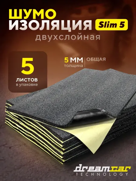 Vibratio-absorbinmateriafoautPlus Шумоизоляция для пластика DreamCar Slim 5 33х20см 5шт