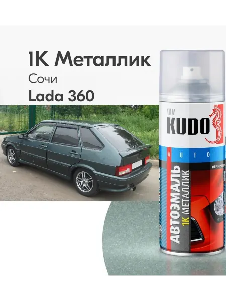 KUDO Краска автомобильная ремонтная Металлик ВАЗ Сочи 360