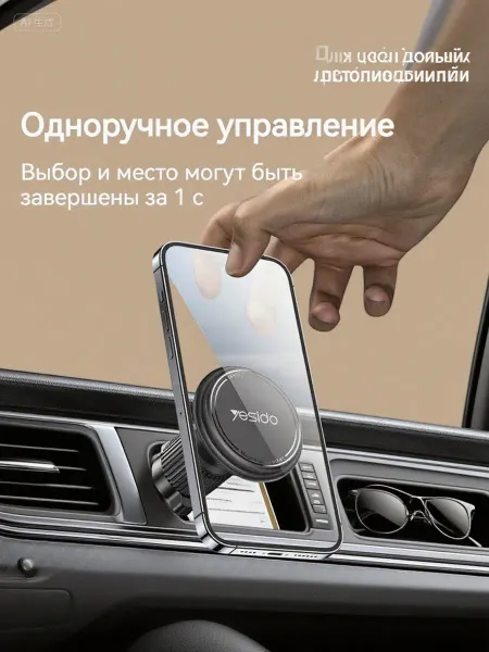 Yesido Yesido C272 автомобильный держатель легкий 360°