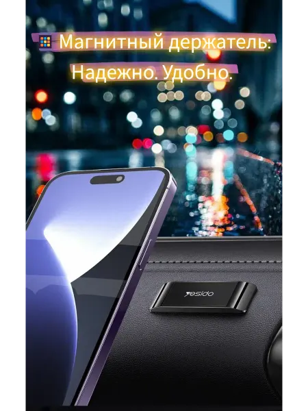 Yesido Автомобильный держатель Магнитное крепление 360°
