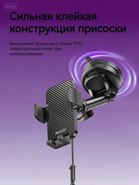 Yesido это C272 держатель для автомобиля, устойчивый, 360°SH501…