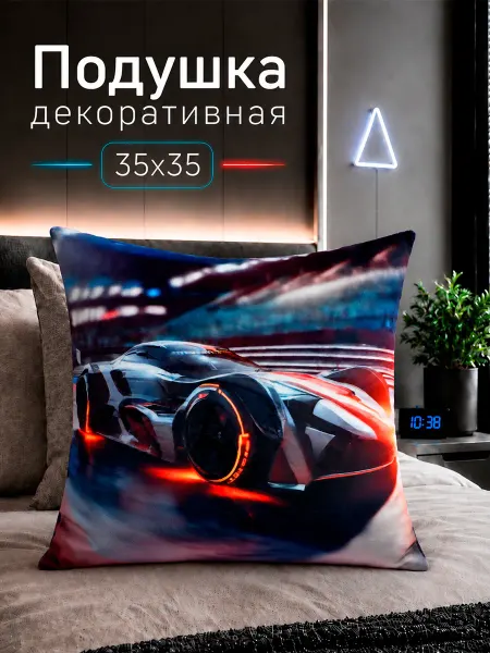 Микаэль Подушка Машина 35 см декоративная детская