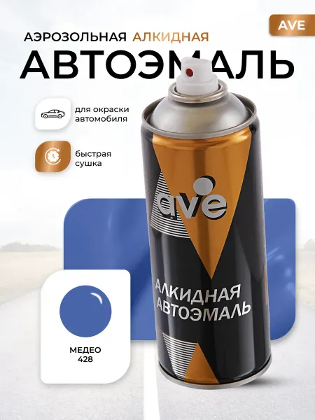 AVE Краска автомобильная аэрозольная баллончик Медео 428