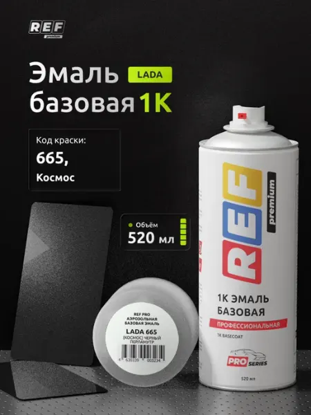 Ref Краска базовая однокомпонентная для авто 520 мл код 665