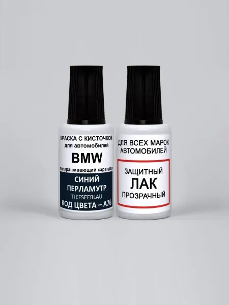PODKRASKA.RU Краска для автомобилей BMW Синий, A76 - DEEP SEA BLUE