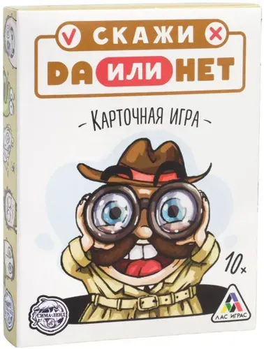 Настольная карточная игра "Скажи ДА или НЕТ", детективная игра, настолка на вечеринку, в гости или в дорогу, развитие логического и аналитического мышления, для семьи и компании, 35 карт