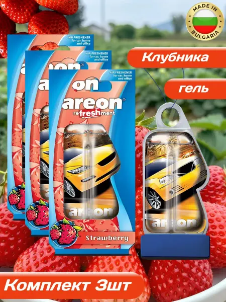 Areon Ароматизатор для автомобиля и дома 3шт