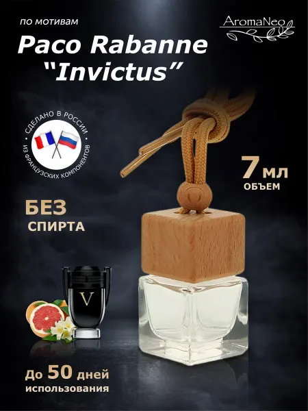 AromaNeo Аромафлакон - ароматизатор для автомобиля