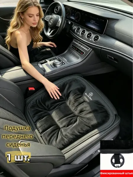 Подушка переднего сиденья автомобиля с логотипом Benz 1 шт