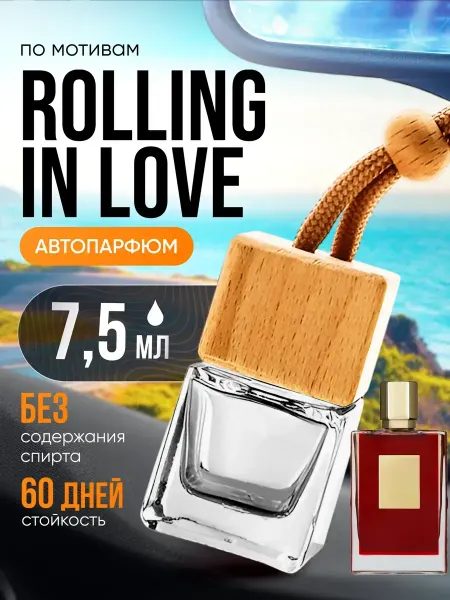 BestParfume Ароматизатор в машину автопарфюм подвесной Rolling Love