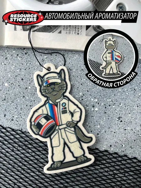 Resource Stickers Ароматизатор кот в гоночном комбинезоне BMW, Табак и амбра