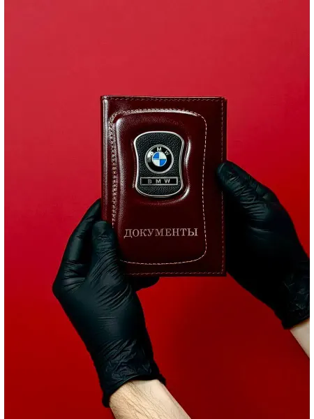 Обложка для автодокументов кожаная BMW
