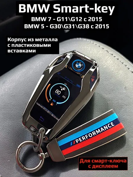 Чехол для смарт-ключа автомобилей BMW из цинкового сплава